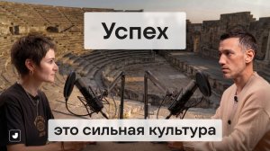 Алексей Поликарпов. Как культура на самом деле управляет людьми (и бизнесом).