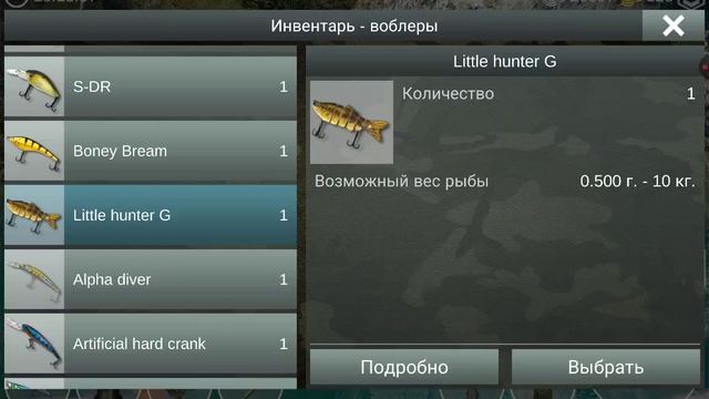 Ловим хищников на воблер на белых скалах в My Fishing World