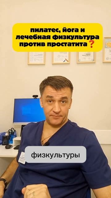 Хронический простатит: иногда его можно вылечить вот как! Рассказывает врач-уролог