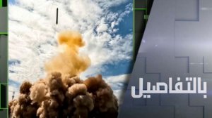 رسائل ردع روسية.. إطلاق صاروخ «سارمات»