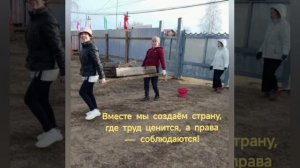 Акция Мир, Труд, Май!