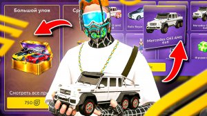 ХАЛЯВНЫЙ БАГ на КЕЙСЫ в ГРАНД МОБАЙЛ 💰 - ЭТО ЛУЧШИЕ КЕЙСЫ в GRAND MOBILE