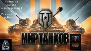 💥❗🔴Stream🔴🎮✅» Сборочный цех, Вылазки и Фарм серебра и бон !»🎮.⚔️Рандом⚔️