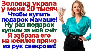 Истории из жизни|Свекровь осталась без|Аудио рассказы|Аудиокниги слушать онлайн|Жизненные истории