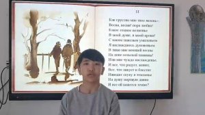 Чтение стихов