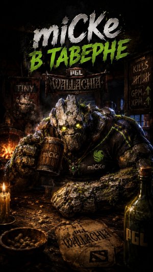 BETBOOM TEAM ПРОТИВ TEAM LIQUID — РАЗБОР ФАТАЛЬНОГО ФОКУСА ПО MICKE