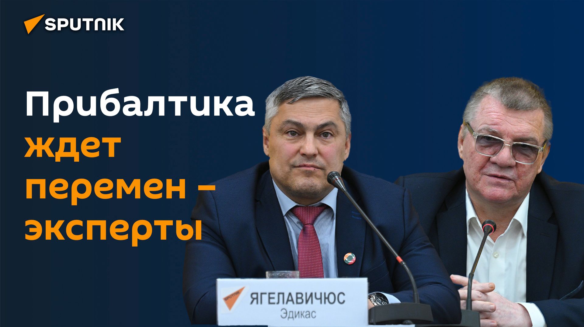 Против кого Запад "разыгрывает прибалтийскую партию"