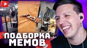 ПОДБОРКА НЕОБЫЧНЫХ МЕМОВ V372 | СМОТРИТ МАЗЕЛЛОВ