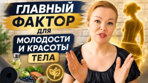 Кровь - главное для молодости и красоты