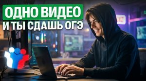 Полный разбор ОГЭ по информатике 2026 | 2 вариант | Информатика ОГЭ