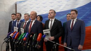 Брифинг депутатов фракции КПРФ в ГД РФ (13.05.2026)