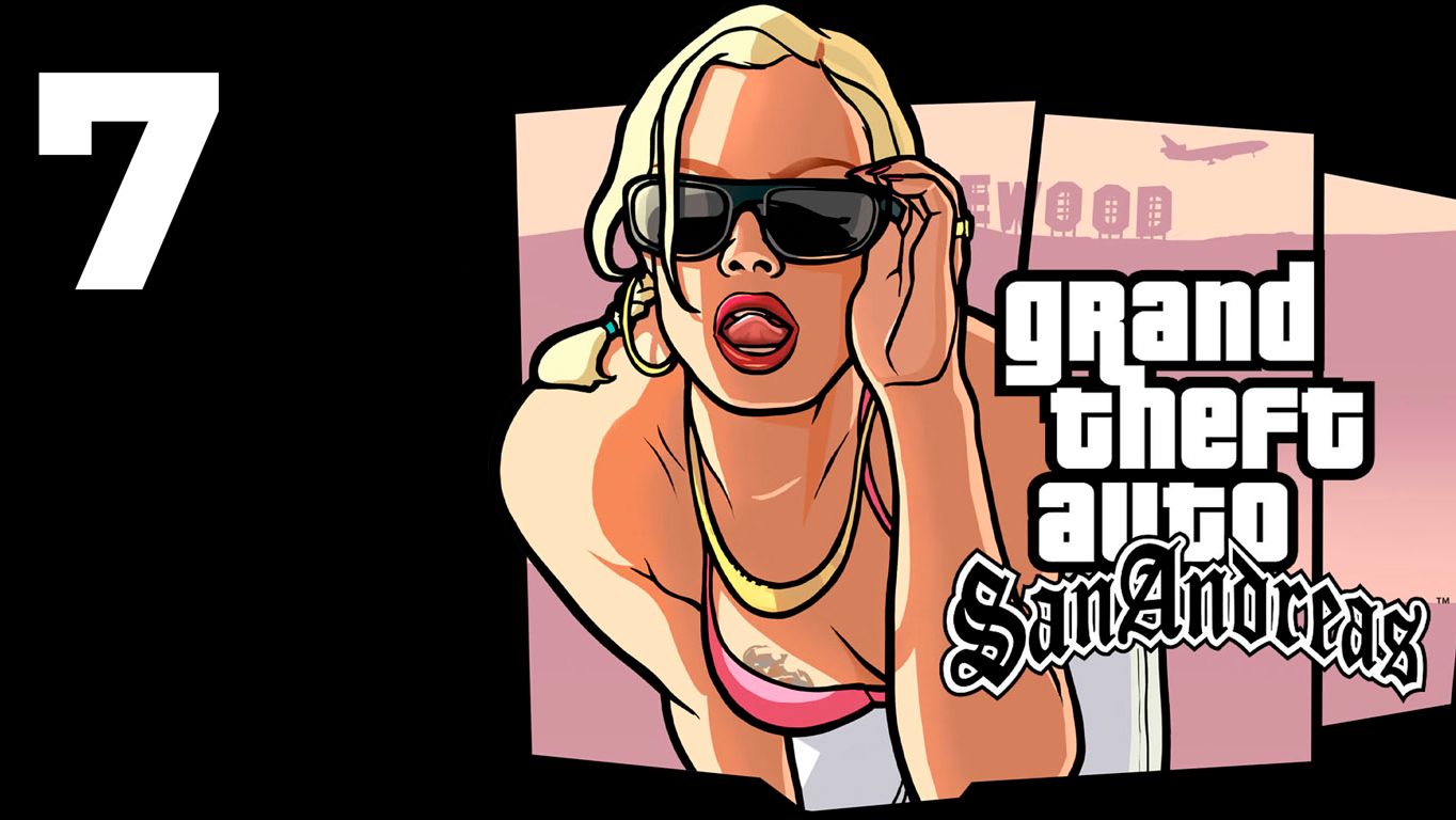 GTA San Andreas Прохождение часть 7
