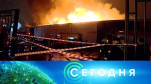 «Сегодня»: 13 мая 2026 года. 08:00 | Выпуск новостей | Новости НТВ