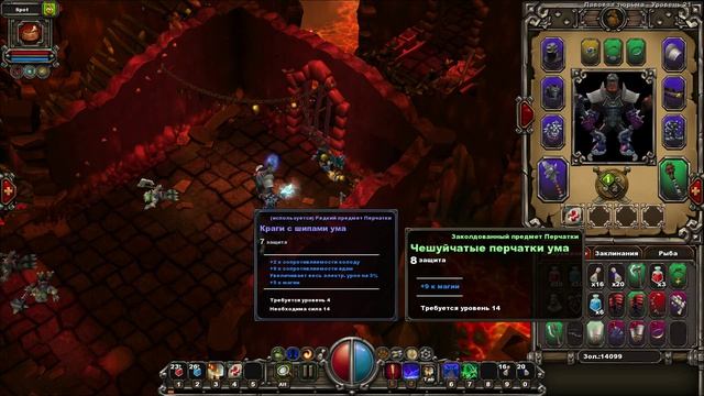 Прохождение Torchlight. Серия 18. Лавовая тюрьма. Уровень 21.