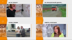 Прямой эфир: «ГОРОД в 19:00»