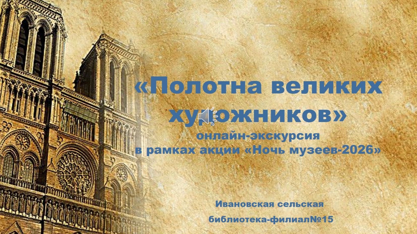 Полотна великих художников