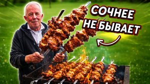 Сочнее не бывает! Шашлык Чахохбили из куриной голени в хлебе на мангале