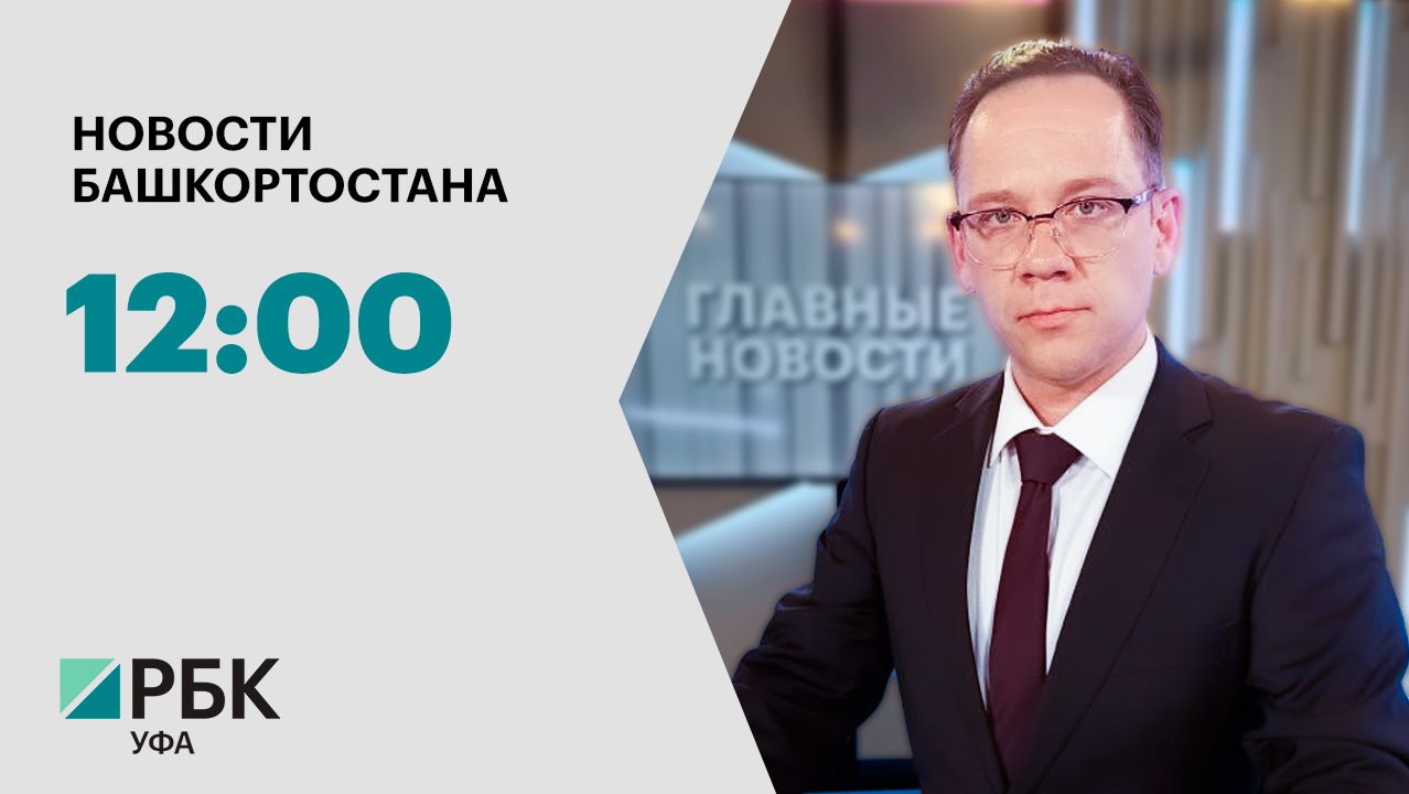 Новости 13.05.2026 12:00