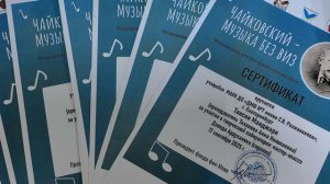Клип-2/6 Чайковский - музыка без виз обзор географии и видов мероприятий