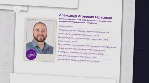 Стесняюсь спросить / Александр Тарасенко / 11.05.26