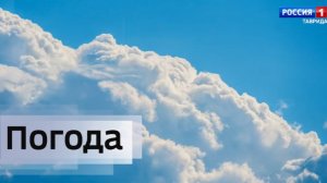 Прогноз погоды в Крыму на 13 мая
