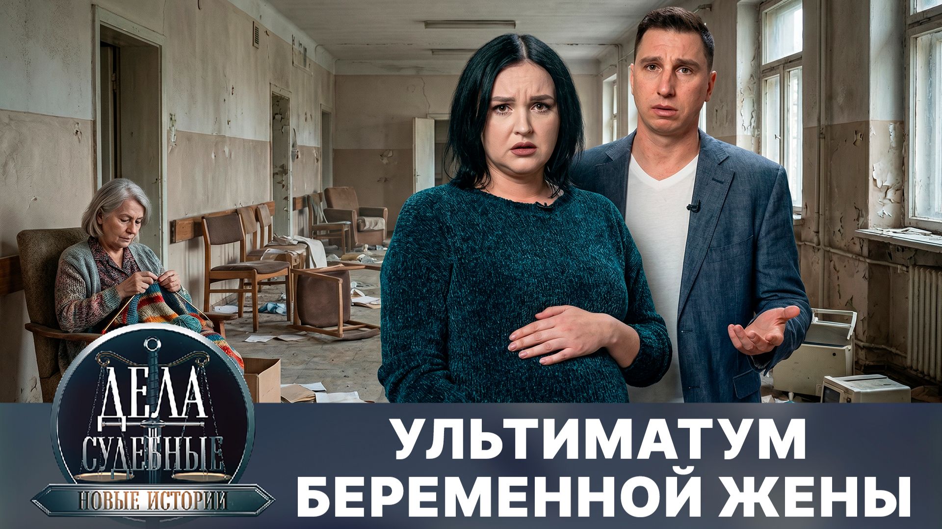 Дела судебные с Еленой Кутьиной. Новые истории. Эфир от 14.05.26