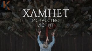 ХАМНЕТ: что не так с претендентом на Оскар | КИНОЧАЙ №45