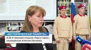 В гимназии №24 открыли «Парту Героя» в память об Алексее Панченко