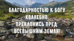 Аллилуйя Христу и осанна - минус мой 3