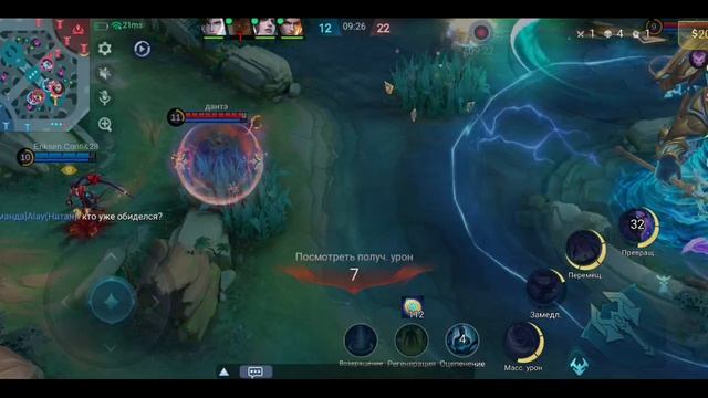 Mobile Legends: Bang Bang - Моя игра Рейтинговый Чонг
