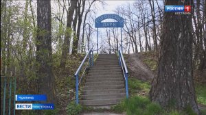 Нацпроект «Инфраструктура для жизни» помогает преображать малые города Костромской области