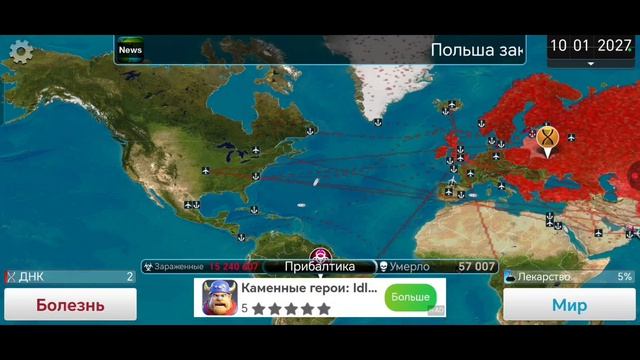 Играю в игру про вирус смотреть онлайн