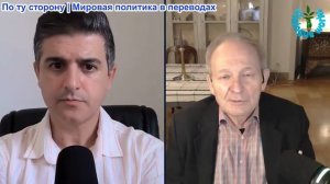 Нима Альхоршид - Аластер Крук: Иран разгромил американскую военную модель – Китай наблюдает