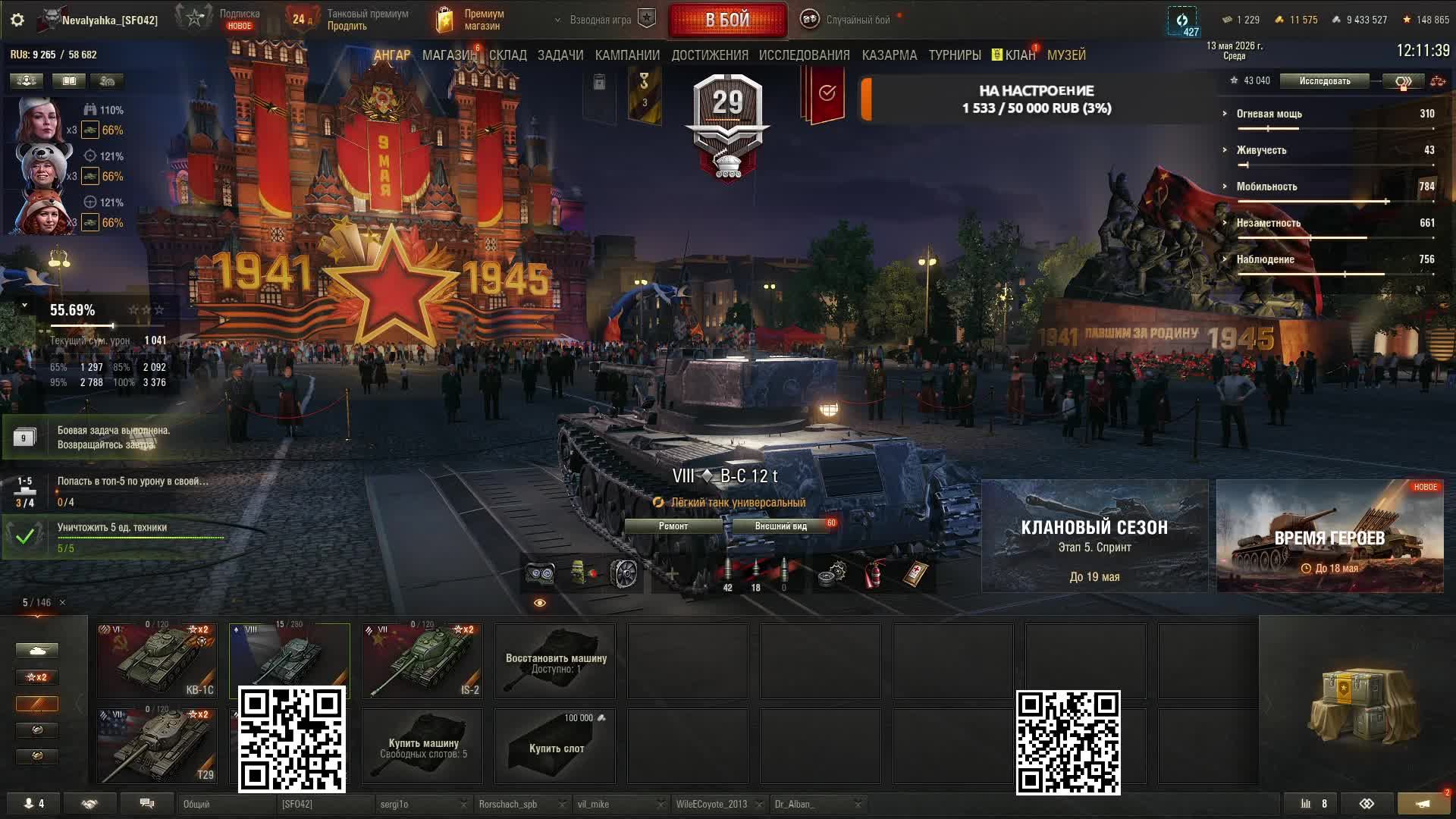 Strim Ot Nevalyahki