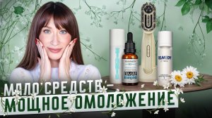 ОДНА банка ОТ ВСЕГО ❗️Выбираем антивозрастной уход НА ЛЕТО 🌞