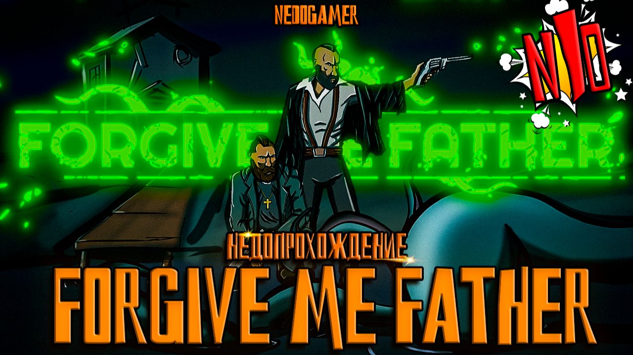 FORGIVE ME FATHER  ✝ НедоПрохождение  №10 // ФИНАЛ и КТУЛХУ  #forgivemefather #недоgamer