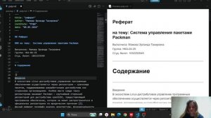 os-intro/доклад(реф)