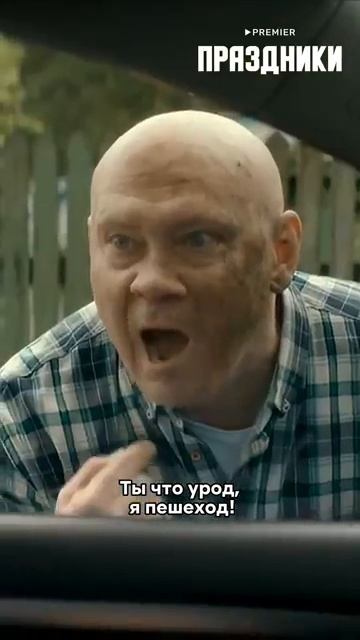 Вот и встретились