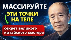 Разгоняет кровоток и сохраняет чёткую память. Ма Юэлян и его секреты долголетия.
