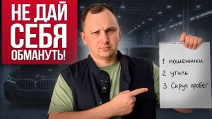 КАК НЕ ПОТЕРЯТЬ ДЕНЬГИ ПРИ ЗАКАЗЕ АВТО ИЗ КОРЕИ И КИТАЯ