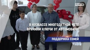 Поддержка семей