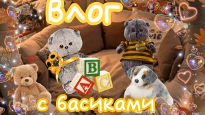 ВЛОГ БАСИКИ 3 ФЛОМАСТЕРА ЧЕЛЛЕНДЖ 🖍️📝 басики влог