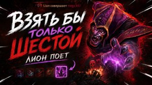 Лион