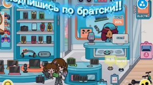 просто toca boca я не знаю как это называется