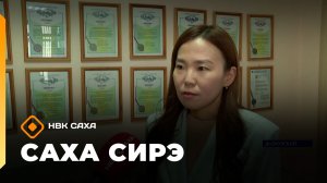 «Саха сирэ» информационнай биэрии. Ыам ыйын 13 күнэ 10.00