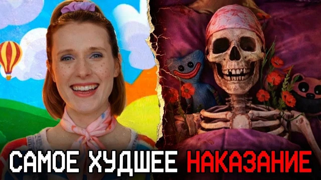 Вот как наказали учёных из Poppy Playtime