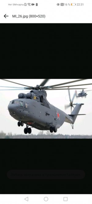 Helicopter,helicopter 🚁