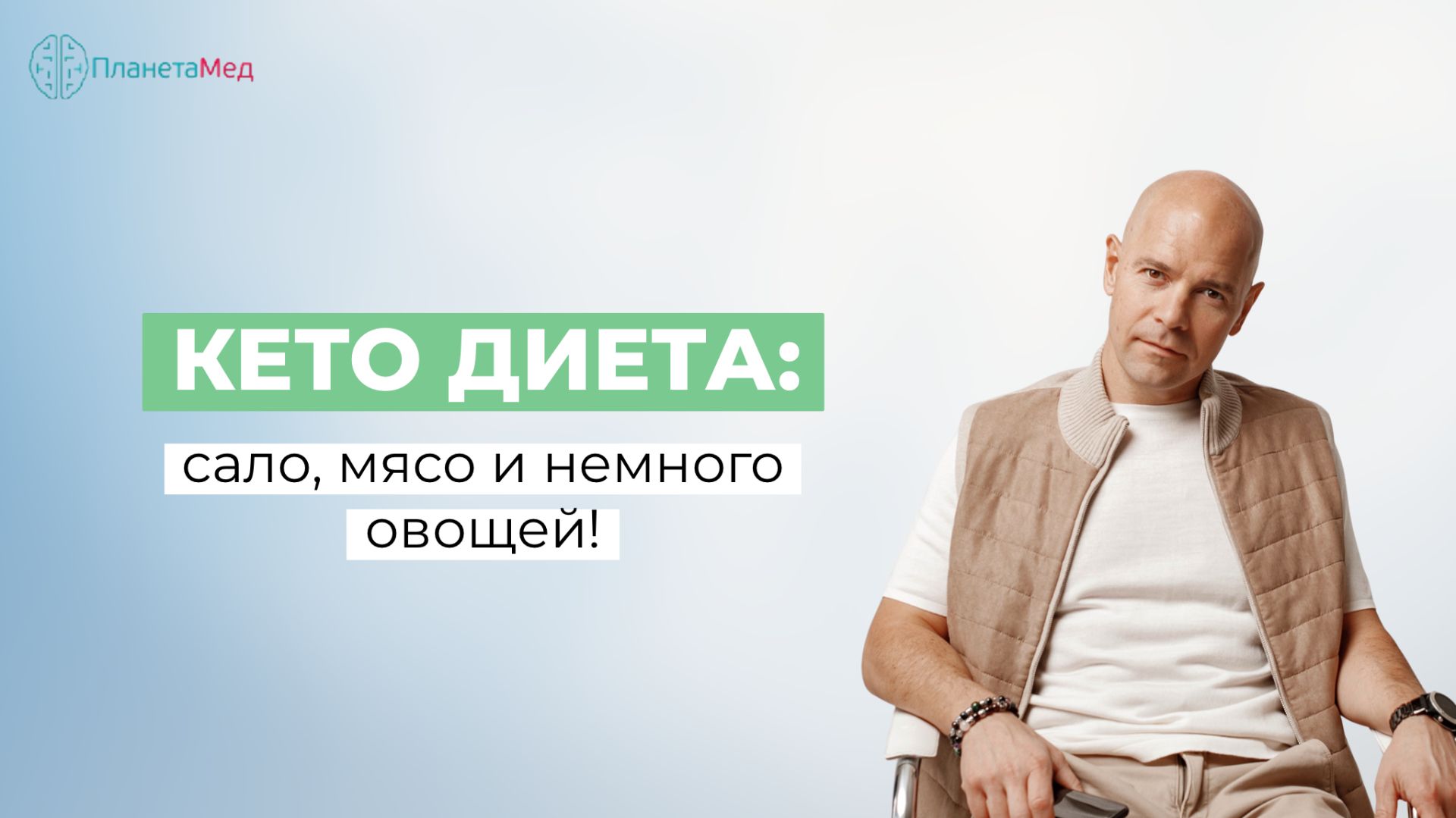КетоДИЕТА: сало, мясо и немного овощей!