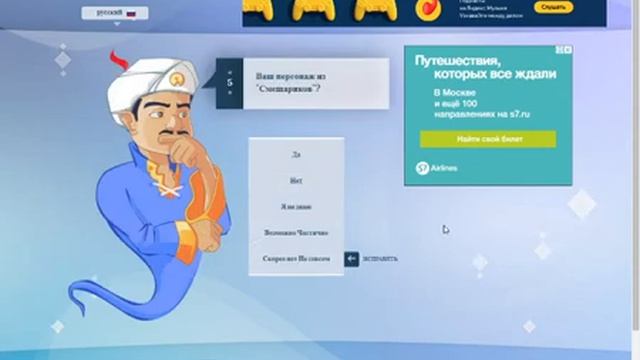 Загадал Акинатору Говорящего Тома