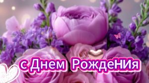 С днем рождения женщине: красивые открытки бесплатно | Домохозяйка